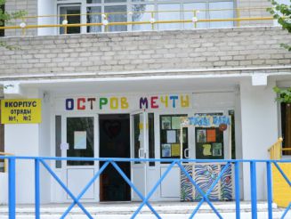 Детский лагерь ДОЦ Алые паруса, Скадовск
